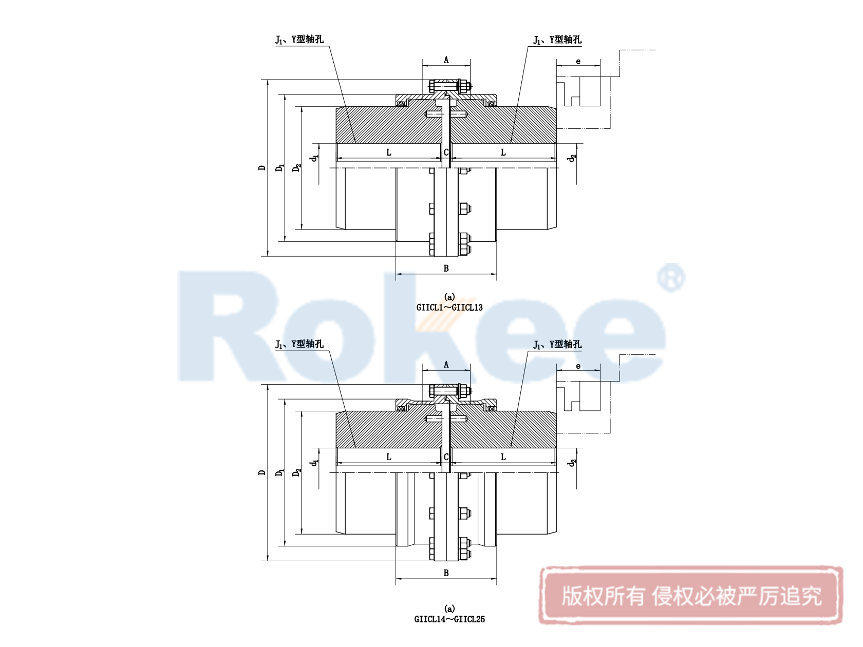 GIICL鼓形齒式聯軸器,GIICL基本型鼓形齒式聯軸器,GIICL窄型鼓形齒聯軸器